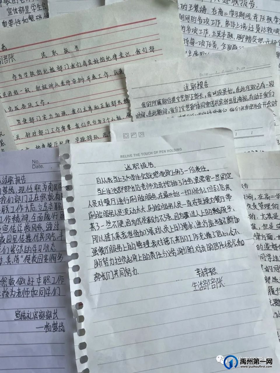 禹州南区学校第三届学生会干部述职会 禹州南区学校第三届学生会干部述职会