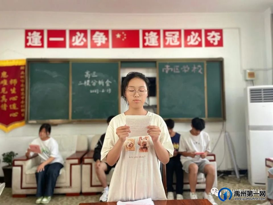 禹州南区学校第三届学生会干部述职会 禹州南区学校第三届学生会干部述职会