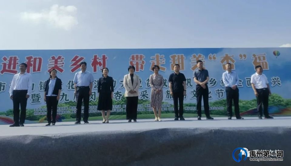 禹州鸠山镇闵庄杏果采摘旅游文化节隆重开幕 禹州鸠山镇闵庄杏果采摘旅游文化节隆重开幕