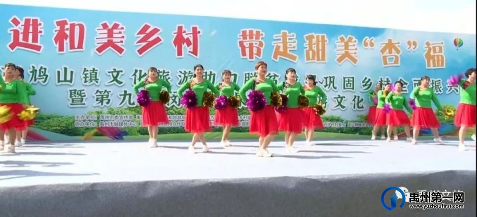 禹州鸠山镇闵庄杏果采摘旅游文化节隆重开幕 禹州鸠山镇闵庄杏果采摘旅游文化节隆重开幕