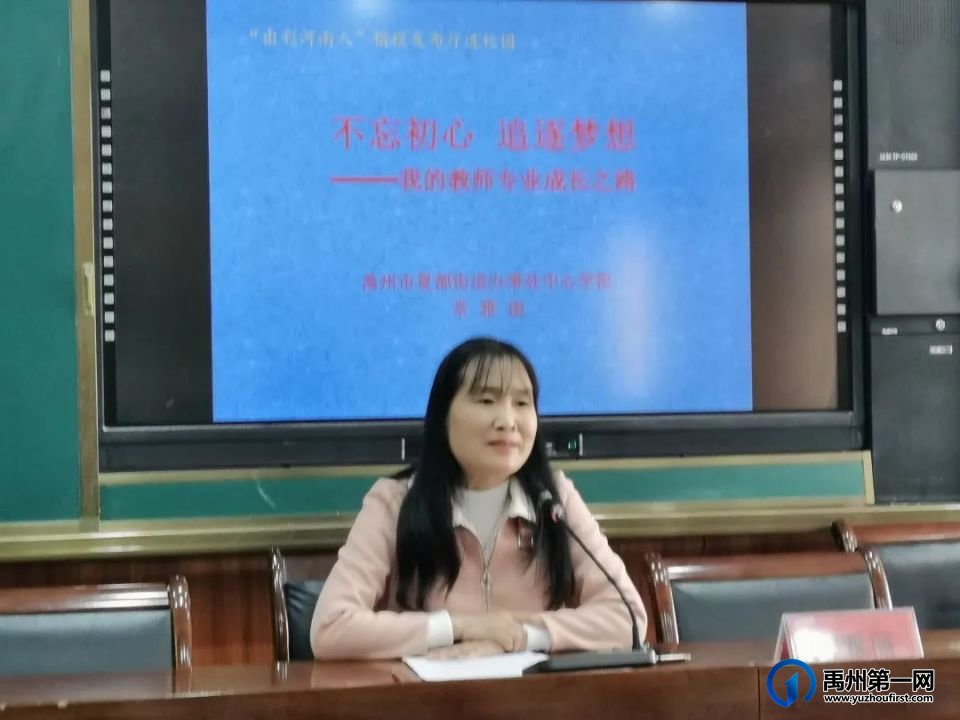 禹州市教体系统开展“出彩河南人”楷模发布厅进校园活动 禹州市教体系统开展“出彩河南人”楷模发布厅进校园活动