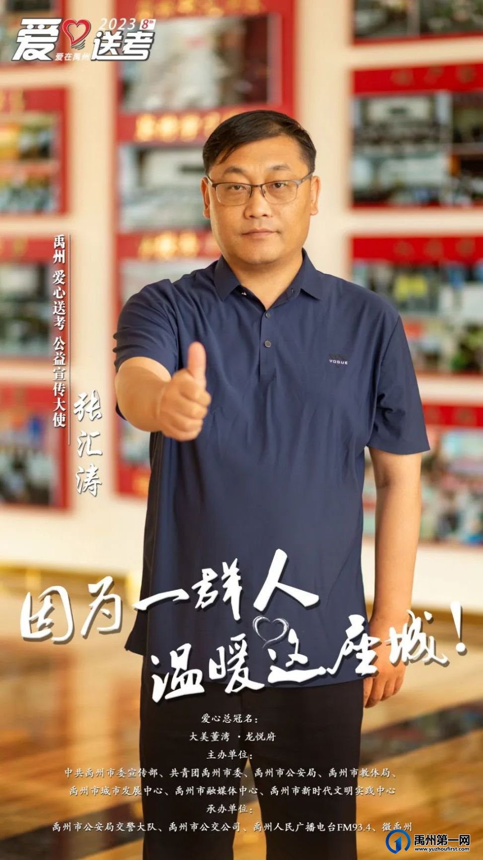 禹州:2023高考加油! 禹州:2023高考加油!