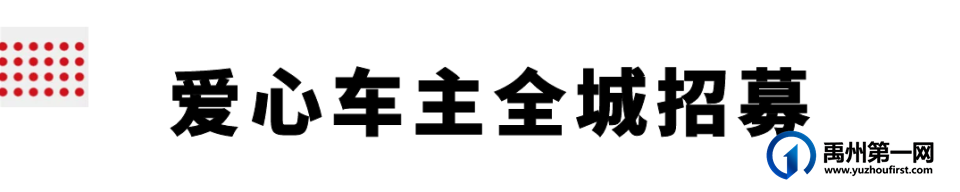 禹州:2023高考加油! 禹州:2023高考加油!