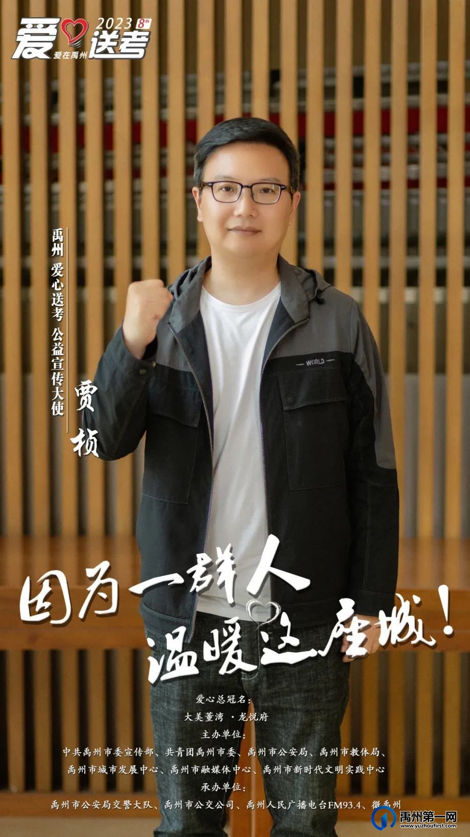 禹州:2023高考加油! 禹州:2023高考加油!