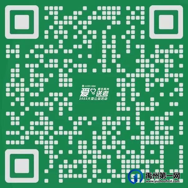 禹州:2023高考加油! 禹州:2023高考加油!