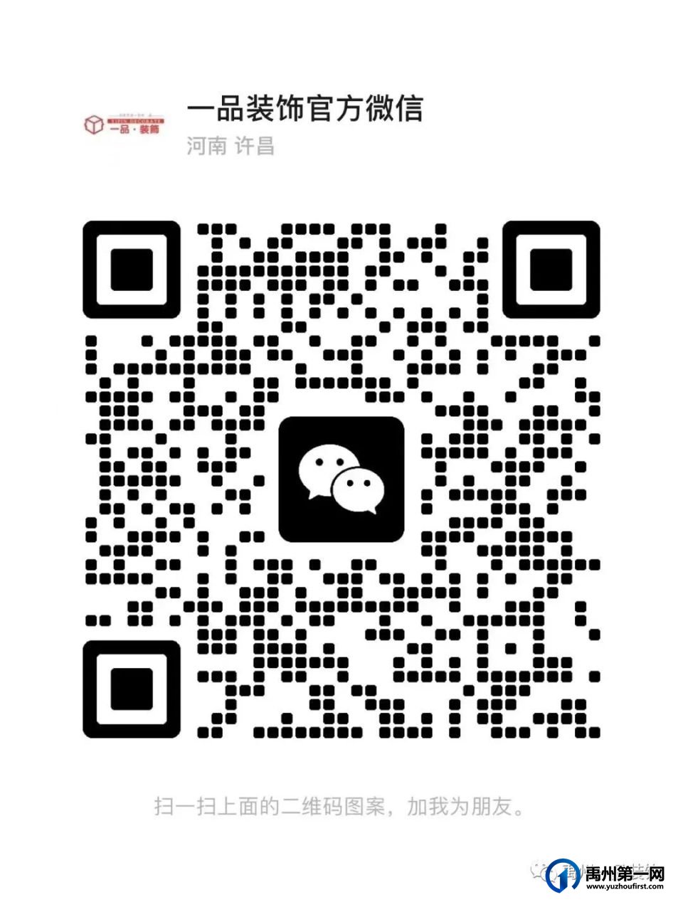 禹州一品装饰20周年庆,欧派总部来补贴 禹州一品装饰20周年庆,欧派总部来补贴
