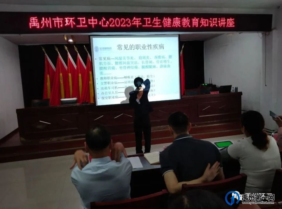 禹州市环卫中心开展卫生健康教育知识讲座 禹州市环卫中心开展卫生健康教育知识讲座
