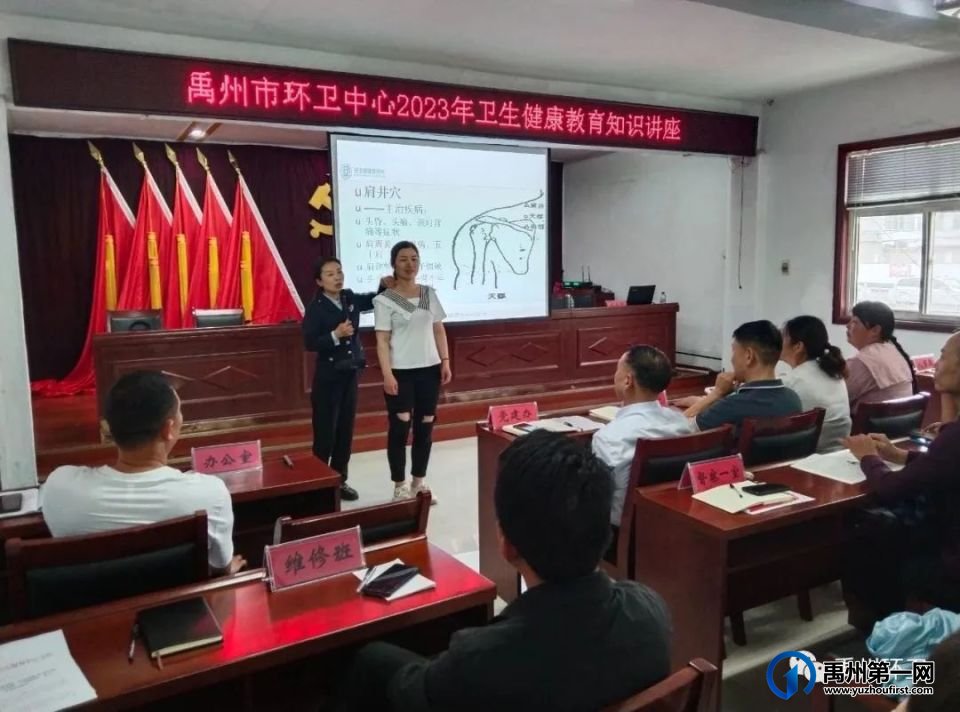 禹州市环卫中心开展卫生健康教育知识讲座 禹州市环卫中心开展卫生健康教育知识讲座