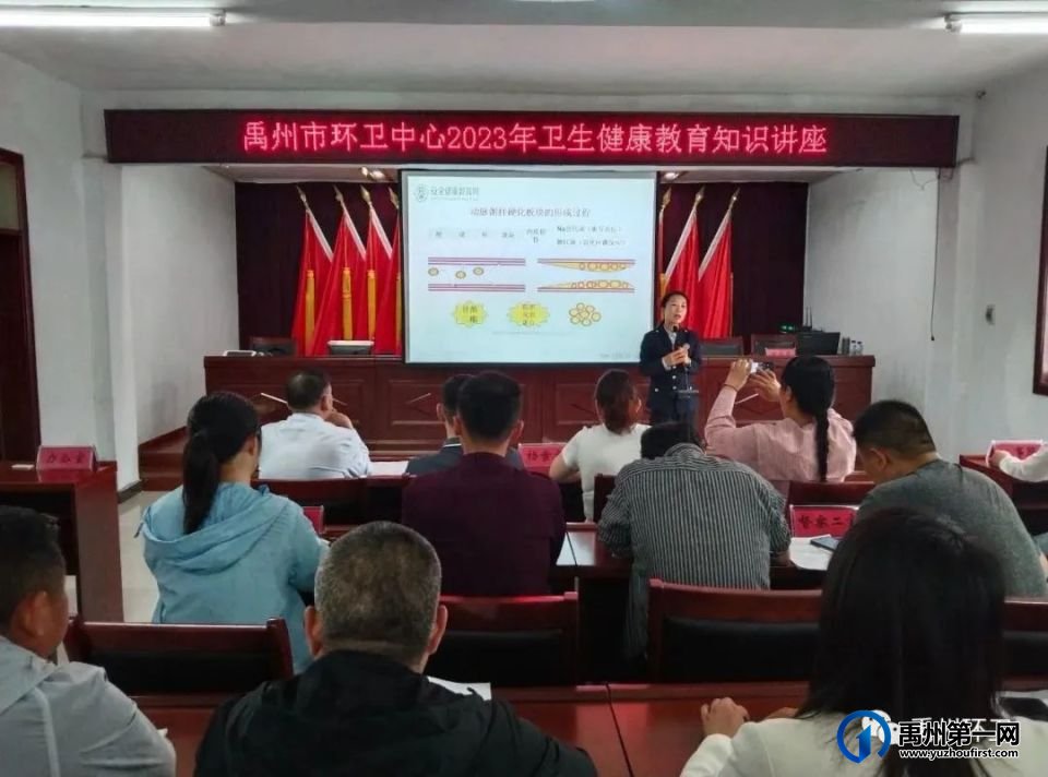 禹州市环卫中心开展卫生健康教育知识讲座 禹州市环卫中心开展卫生健康教育知识讲座