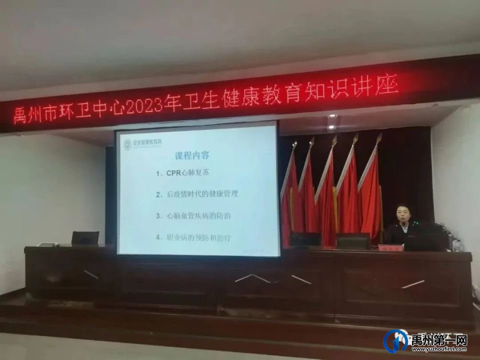 禹州市环卫中心开展卫生健康教育知识讲座 禹州市环卫中心开展卫生健康教育知识讲座