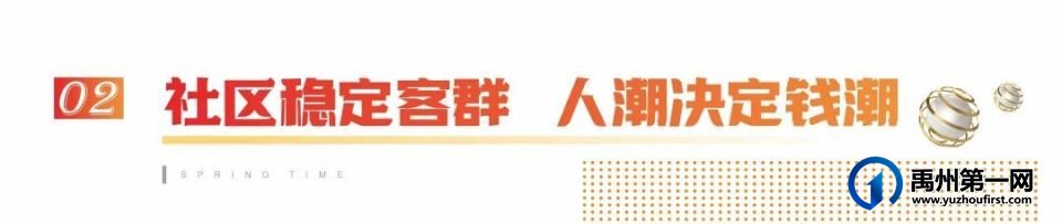 禹州建业春天里临街旺铺,圈定一城财富! 禹州建业春天里临街旺铺,圈定一城财富!