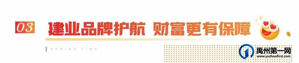 禹州建业春天里临街旺铺,圈定一城财富! 禹州建业春天里临街旺铺,圈定一城财富!