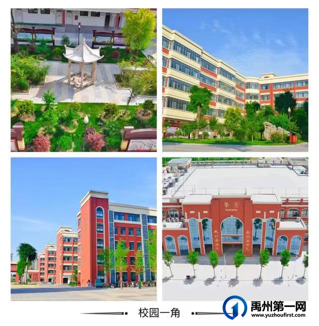 禹州市第二高级中学 禹州市第二高级中学