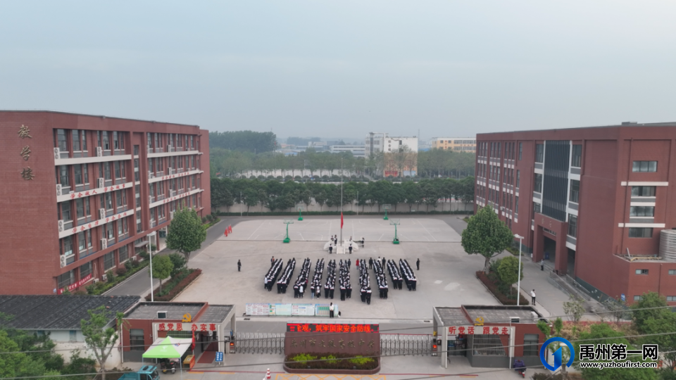 禹州市文殊高级中学夏都学校 禹州市文殊高级中学夏都学校
