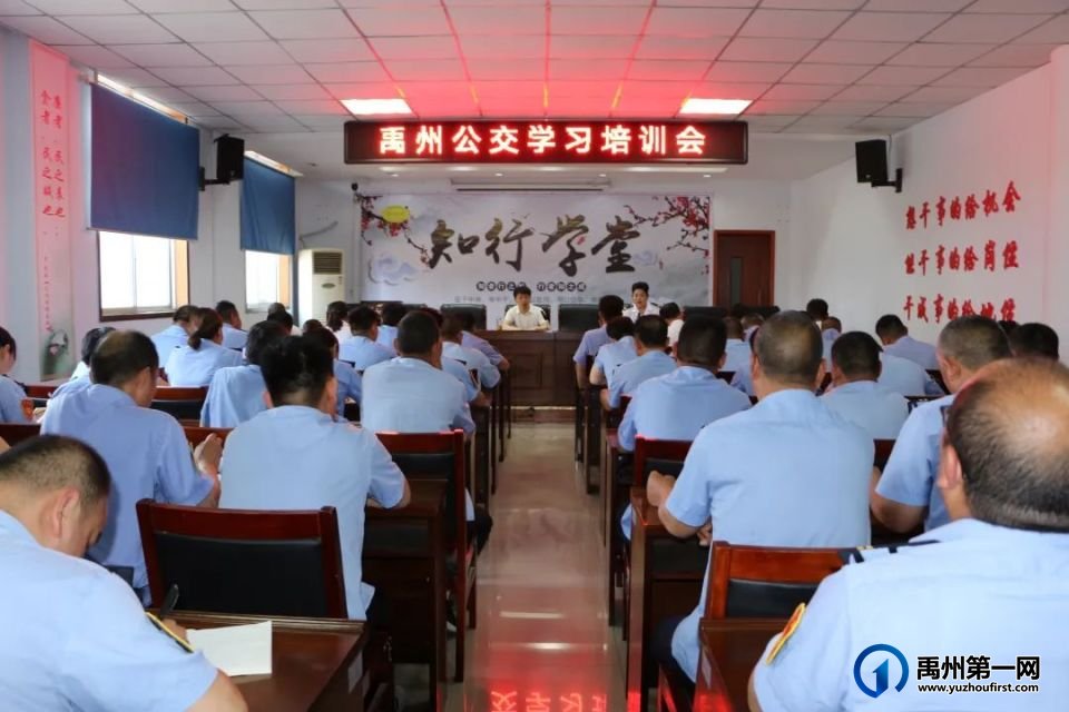 万里集团董事长陈宇飞为禹州公交做“知行学堂”开班第一讲 万里集团董事长陈宇飞为禹州公交做“知行学堂”开班第一讲