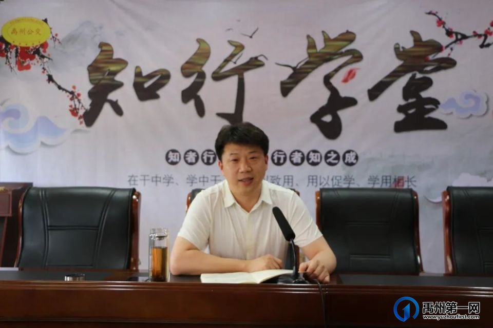 万里集团董事长陈宇飞为禹州公交做“知行学堂”开班第一讲 万里集团董事长陈宇飞为禹州公交做“知行学堂”开班第一讲