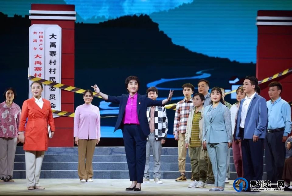 喜报!禹州原创大型现代戏《支部书记》喜获第十届黄河戏剧节多个奖项! 喜报!禹州原创大型现代戏《支部书记》喜获第十届黄河戏剧节多个奖项!