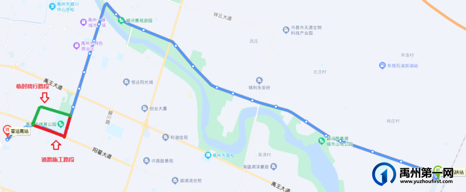 封闭施工!禹州9路公交临时绕行!路线是…… 封闭施工!禹州9路公交临时绕行!路线是……