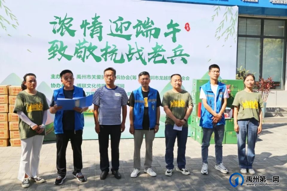 禹州这些爱心人士奔赴7个村镇,慰问昔日抗战老兵!场面一度泪崩! 禹州这些爱心人士奔赴7个村镇,慰问昔日抗战老兵!场面一度泪崩!