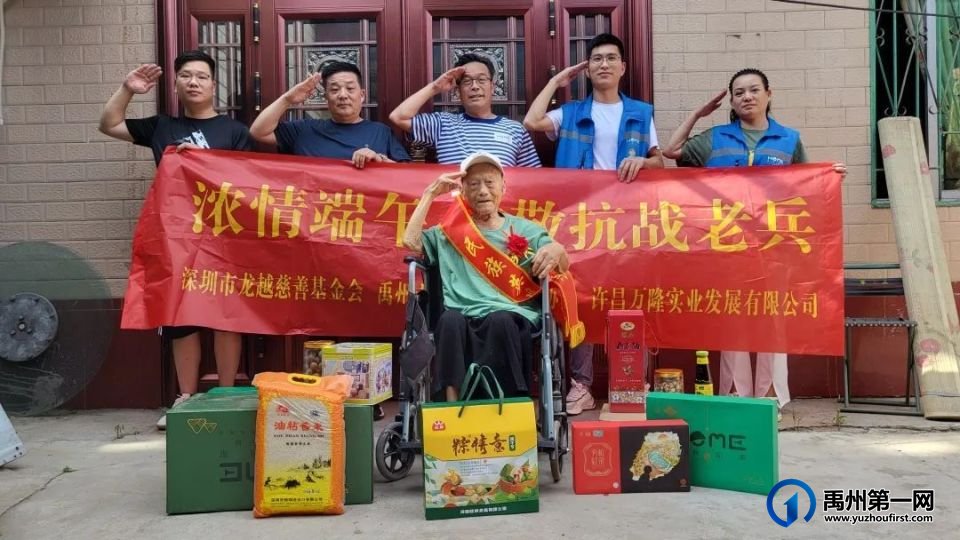 禹州这些爱心人士奔赴7个村镇,慰问昔日抗战老兵!场面一度泪崩! 禹州这些爱心人士奔赴7个村镇,慰问昔日抗战老兵!场面一度泪崩!