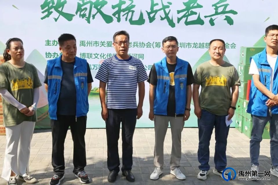 禹州这些爱心人士奔赴7个村镇,慰问昔日抗战老兵!场面一度泪崩! 禹州这些爱心人士奔赴7个村镇,慰问昔日抗战老兵!场面一度泪崩!