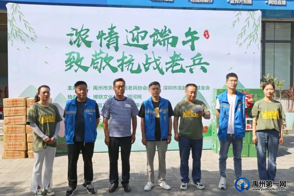 禹州这些爱心人士奔赴7个村镇,慰问昔日抗战老兵!场面一度泪崩! 禹州这些爱心人士奔赴7个村镇,慰问昔日抗战老兵!场面一度泪崩!