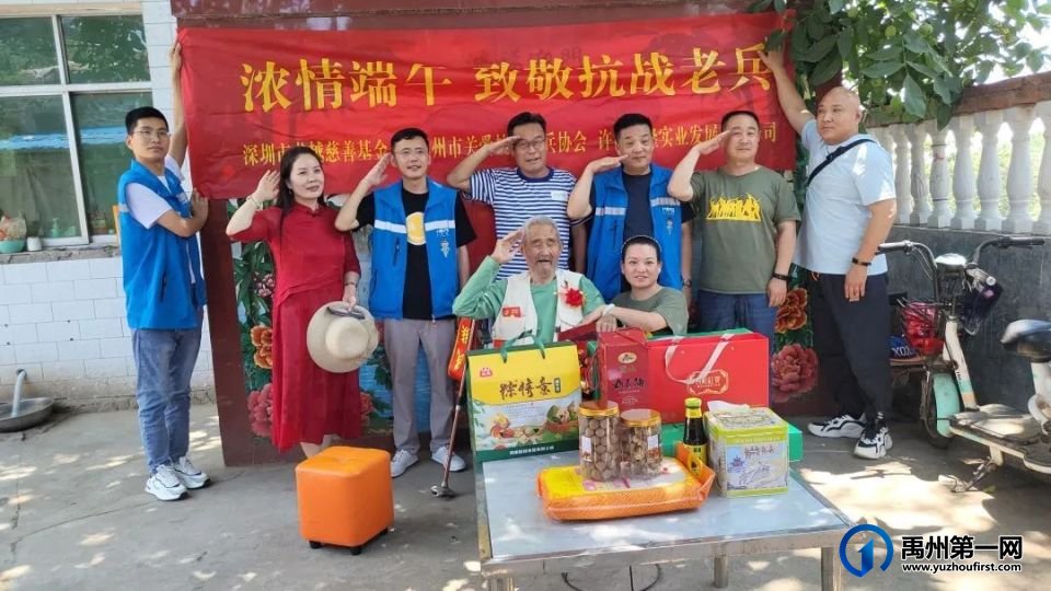 禹州这些爱心人士奔赴7个村镇,慰问昔日抗战老兵!场面一度泪崩! 禹州这些爱心人士奔赴7个村镇,慰问昔日抗战老兵!场面一度泪崩!