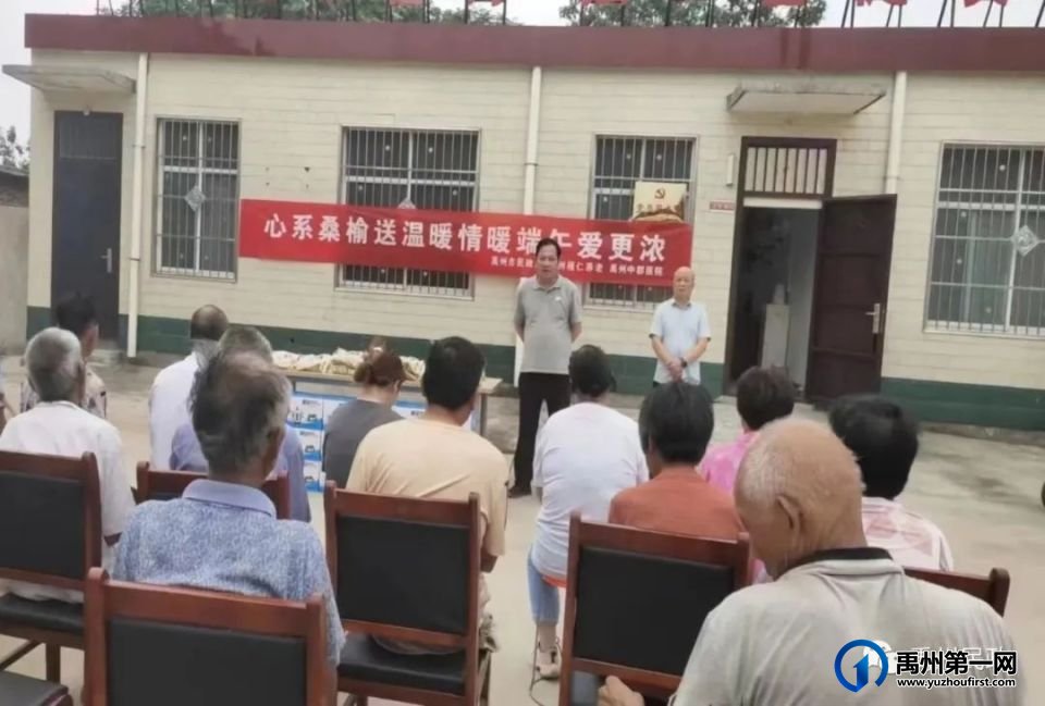 禹州市民政局联合中都医院、禹州禧仁养老服务有限公司开展端午节看望慰问活动 禹州市民政局联合中都医院、禹州禧仁养老服务有限公司开展端午节看望慰问活动