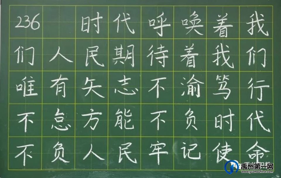 禹州中专“学习二十大,争做领路人”教师粉笔字比赛 禹州中专“学习二十大,争做领路人”教师粉笔字比赛