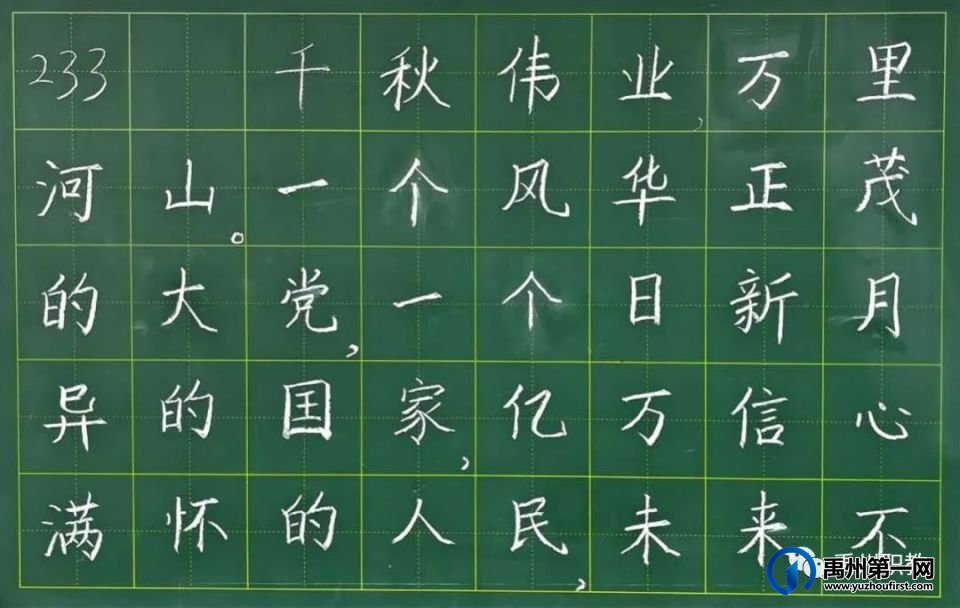 禹州中专“学习二十大,争做领路人”教师粉笔字比赛 禹州中专“学习二十大,争做领路人”教师粉笔字比赛