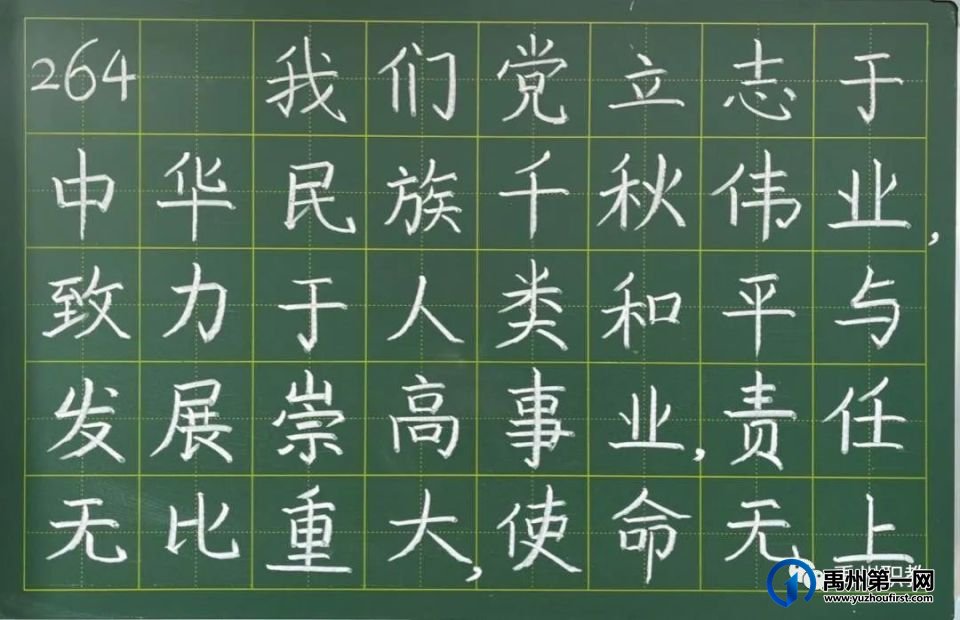 禹州中专“学习二十大,争做领路人”教师粉笔字比赛 禹州中专“学习二十大,争做领路人”教师粉笔字比赛