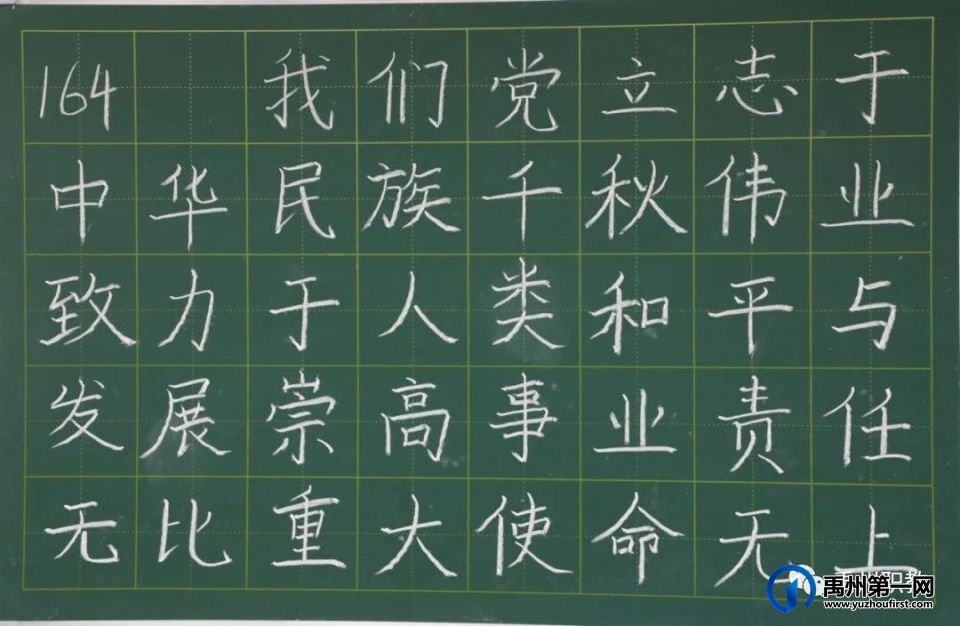 禹州中专“学习二十大,争做领路人”教师粉笔字比赛 禹州中专“学习二十大,争做领路人”教师粉笔字比赛