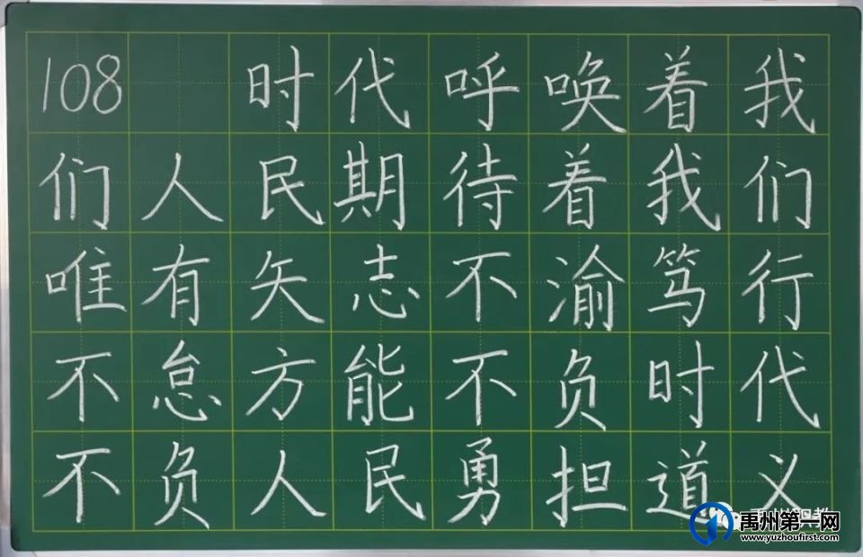 禹州中专“学习二十大,争做领路人”教师粉笔字比赛 禹州中专“学习二十大,争做领路人”教师粉笔字比赛