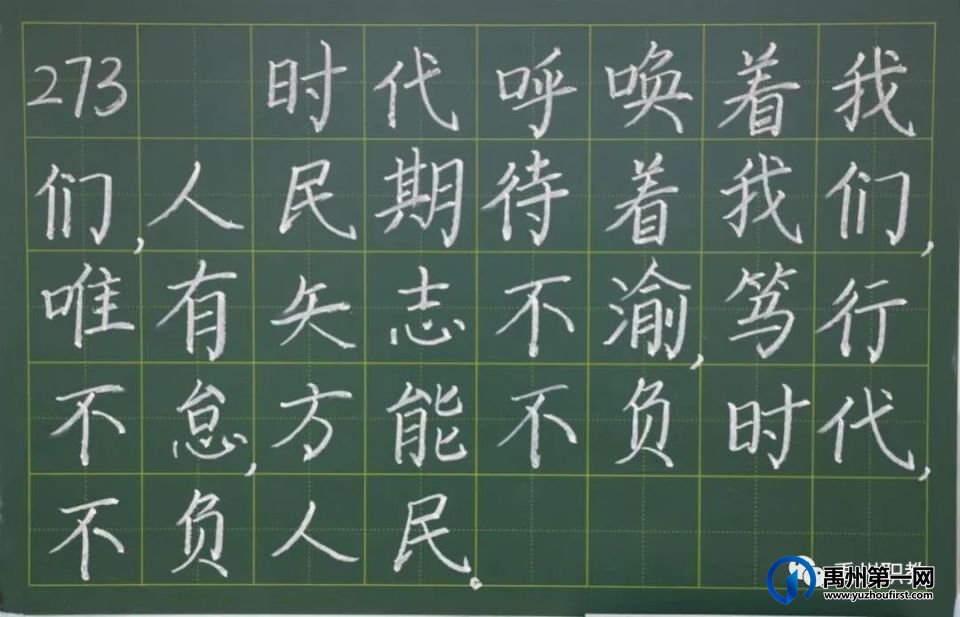 禹州中专“学习二十大,争做领路人”教师粉笔字比赛 禹州中专“学习二十大,争做领路人”教师粉笔字比赛