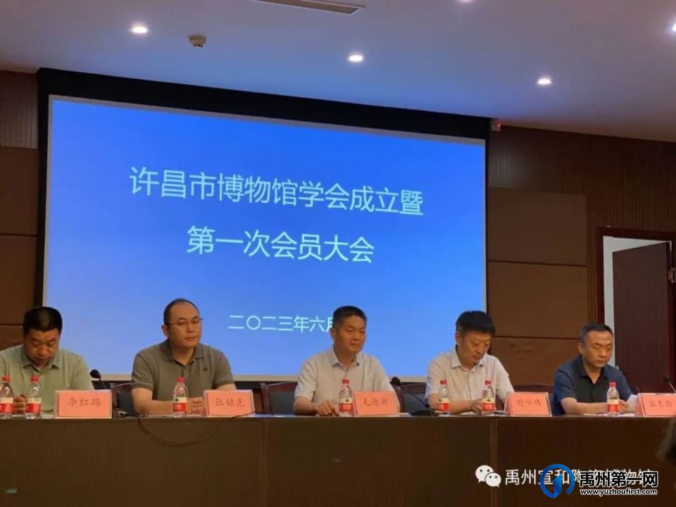 禹州宣和陶瓷博物馆馆长张铭克当选许昌市博物馆学会首届会长 禹州宣和陶瓷博物馆馆长张铭克当选许昌市博物馆学会首届会长