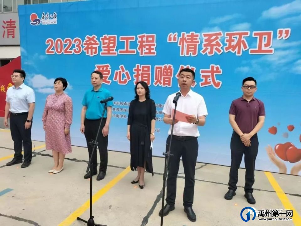 2023希望工程“情系环卫” 爱心捐赠在环卫中心举行 2023希望工程“情系环卫” 爱心捐赠在环卫中心举行