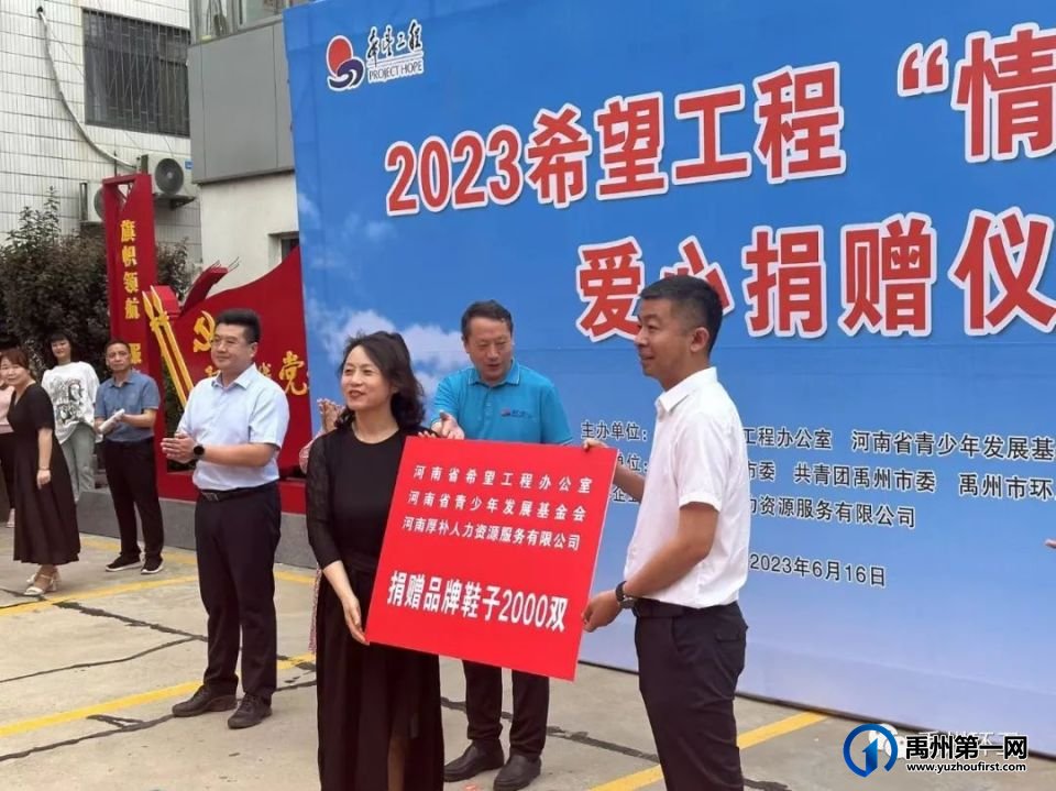 2023希望工程“情系环卫” 爱心捐赠在环卫中心举行 2023希望工程“情系环卫” 爱心捐赠在环卫中心举行