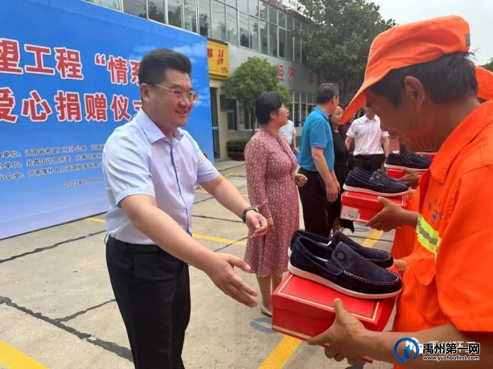 2023希望工程“情系环卫” 爱心捐赠在环卫中心举行 2023希望工程“情系环卫” 爱心捐赠在环卫中心举行