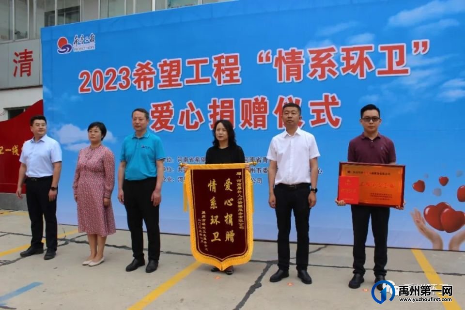 2023希望工程“情系环卫” 爱心捐赠在环卫中心举行 2023希望工程“情系环卫” 爱心捐赠在环卫中心举行