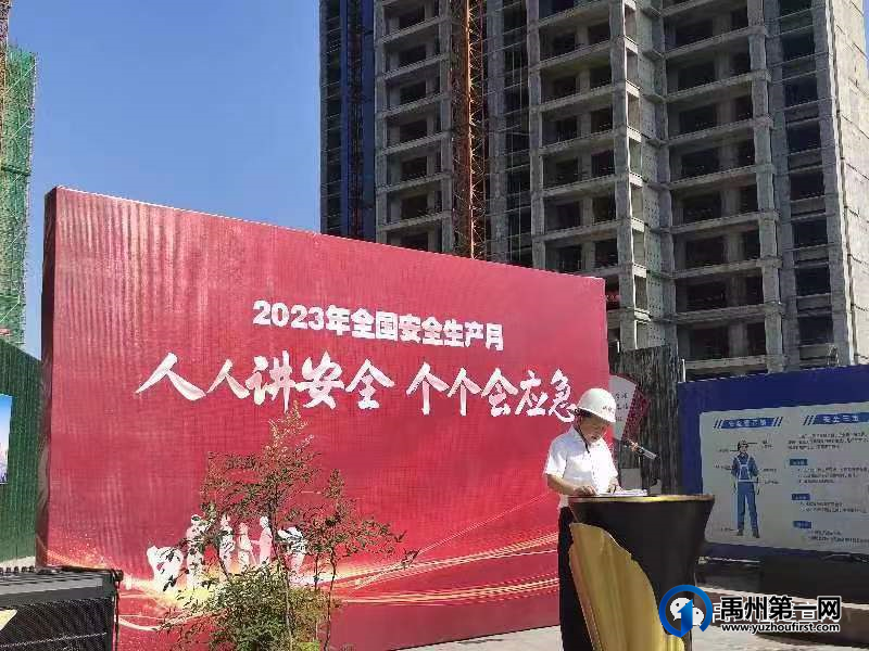 禹州住建局组织召开建筑工地施工质量安全现场观摩会 禹州住建局组织召开建筑工地施工质量安全现场观摩会