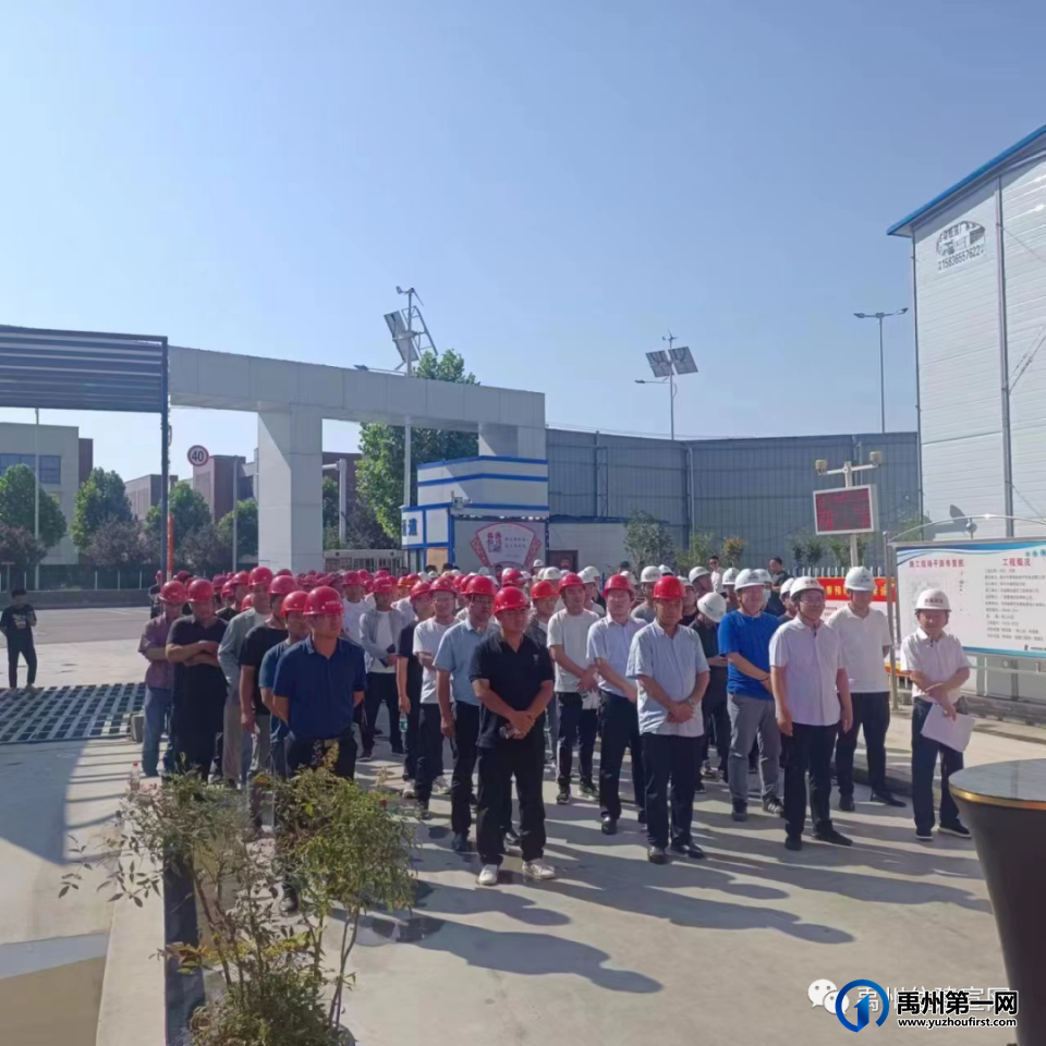 禹州住建局组织召开建筑工地施工质量安全现场观摩会 禹州住建局组织召开建筑工地施工质量安全现场观摩会