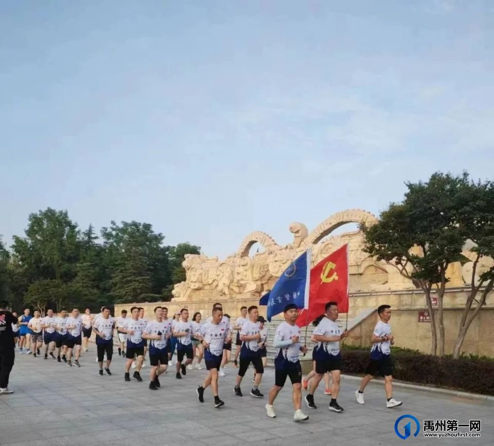 跑起来,禹州民警102公里接力奔跑庆祝建党102周年! 跑起来,禹州民警102公里接力奔跑庆祝建党102周年!