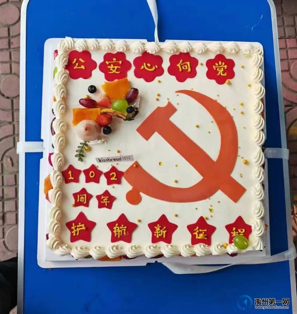 跑起来,禹州民警102公里接力奔跑庆祝建党102周年! 跑起来,禹州民警102公里接力奔跑庆祝建党102周年!