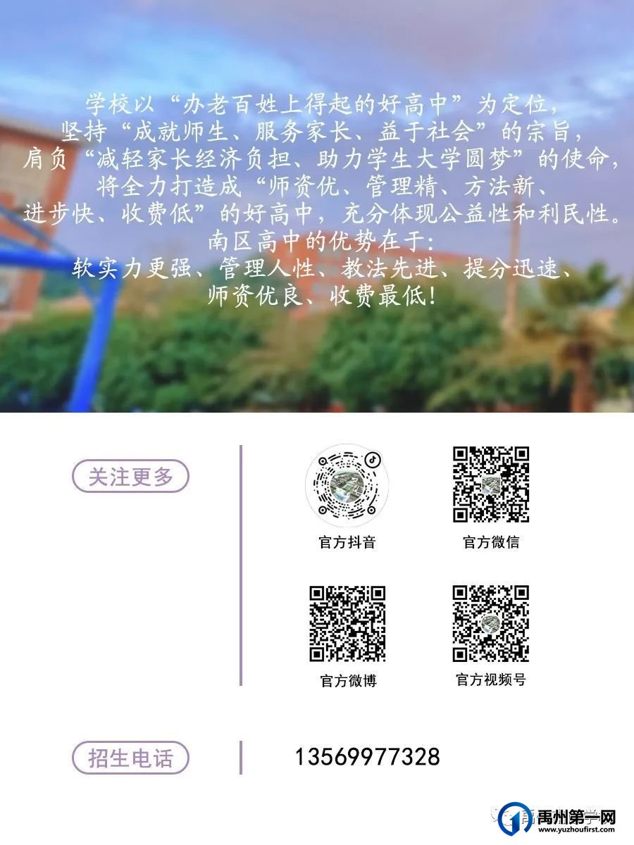 禹州南区学校期末进行时丨吹响冲锋号,冲刺期末考! 禹州南区学校期末进行时丨吹响冲锋号,冲刺期末考!