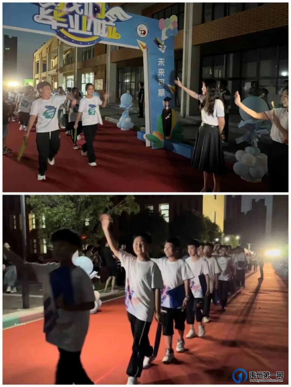 禹州市第五实验学校2023年毕业典礼 禹州市第五实验学校2023年毕业典礼