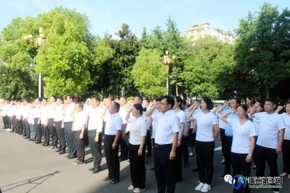 禹州市住建局隆重举办“升国旗、重温入党誓词”庆“七一”活动 禹州市住建局隆重举办“升国旗、重温入党誓词”庆“七一”活动
