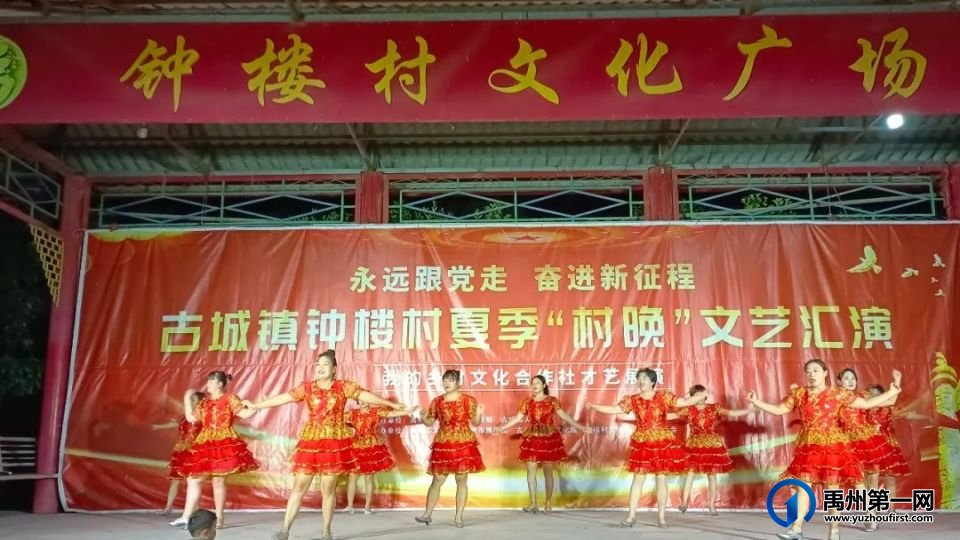 禹州“村晚”激发乡村文化新活力 禹州“村晚”激发乡村文化新活力