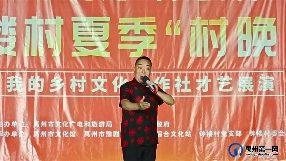 禹州“村晚”激发乡村文化新活力 禹州“村晚”激发乡村文化新活力