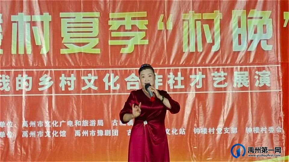禹州“村晚”激发乡村文化新活力 禹州“村晚”激发乡村文化新活力