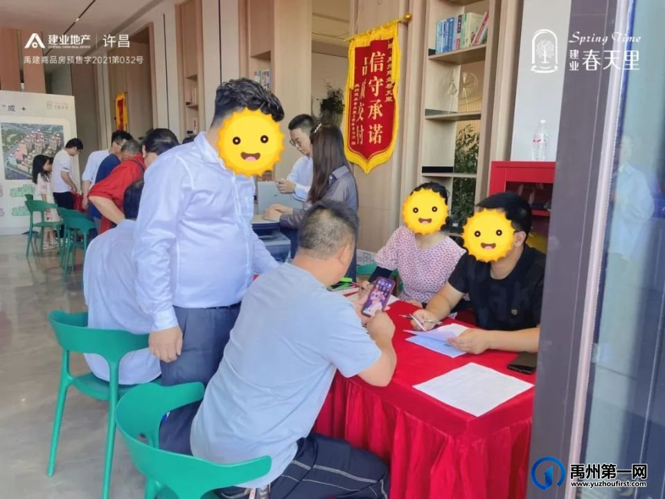 6月30日禹州建业春天里不负所期,以高品质兑现美好生活! 6月30日禹州建业春天里不负所期,以高品质兑现美好生活!
